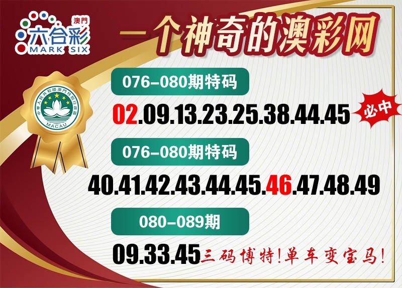 080期澳彩网[图]